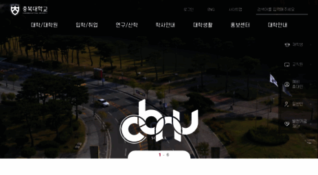 chungbuk.ac.kr
