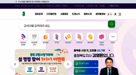 chungbuk.go.kr
