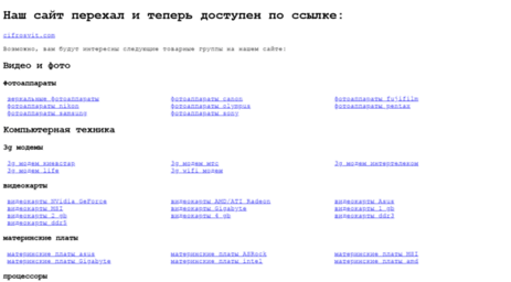 cifrosvit.com.ua