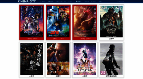 cinemacity.co.jp