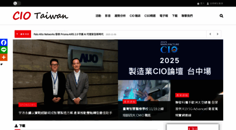 cio.com.tw