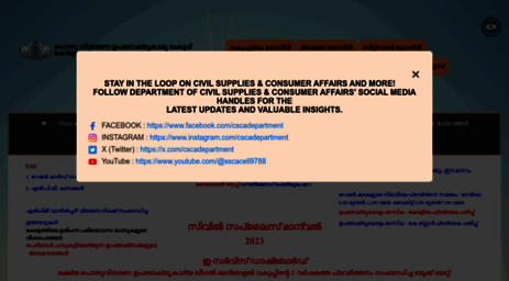 civilsupplieskerala.gov.in