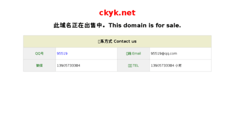 ckyk.net