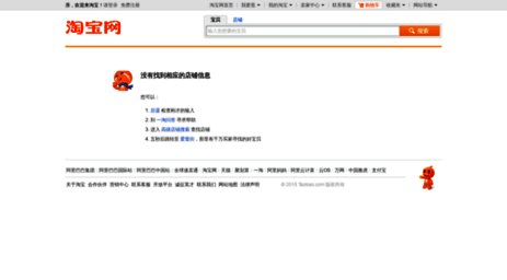 click.taobao.com
