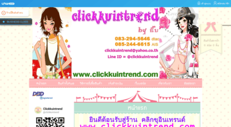 clickkuintrend.com
