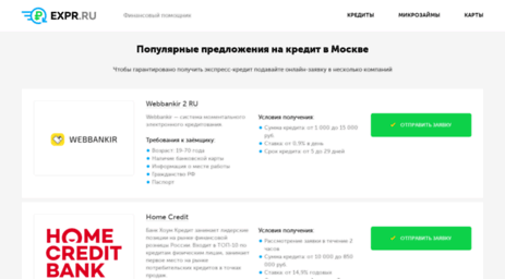 client.expr.ru
