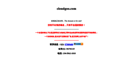 cloudgoo.com