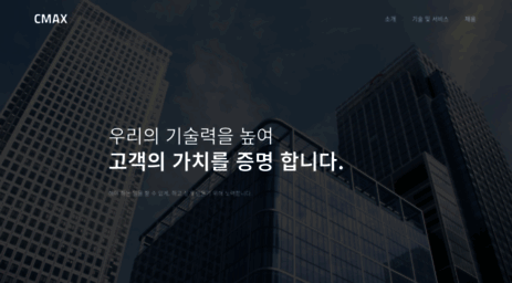 cmax.kr