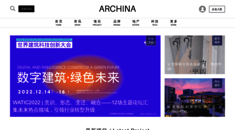 cn.archina.com