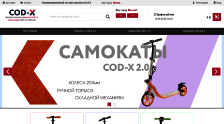 cod-x.ru