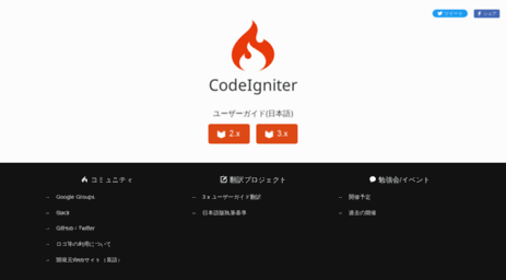 codeigniter.jp