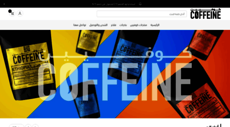 coffeine.net