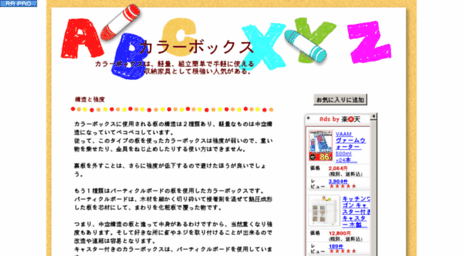 colorboxs.sblo.jp