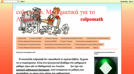 colpomath.blogspot.com