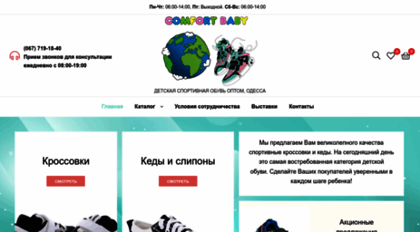 comfort-baby.com.ua