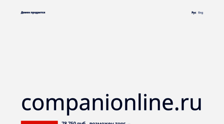 companionline.ru