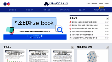 consumer.or.kr