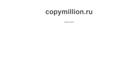 copymillion.ru