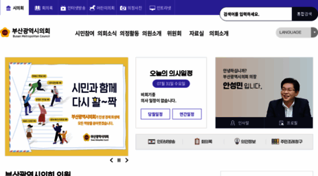 council.busan.go.kr