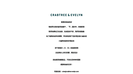 crabtree-evelyn.com.tw