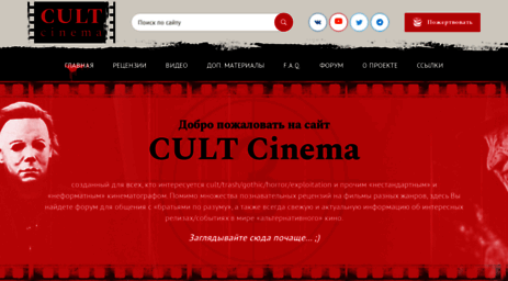cult-cinema.ru