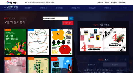 culture.seoul.go.kr