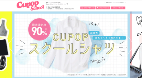 cupop.cecile.co.jp