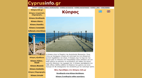 cyprusinfo.gr