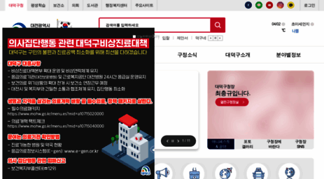 daedeok.go.kr