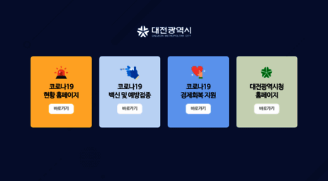 daejeon.go.kr