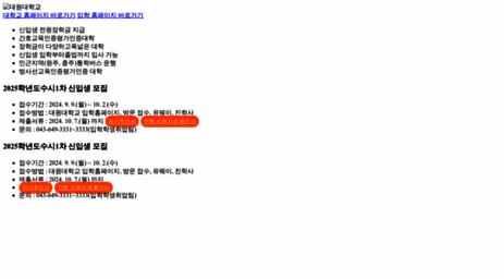 daewon.ac.kr