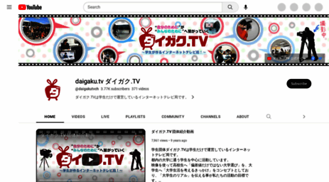 daigaku.tv