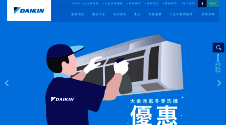 daikin.com.hk
