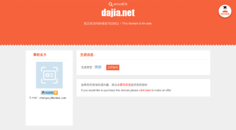 dajia.net