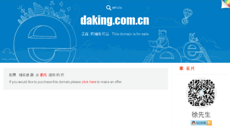 daking.com.cn