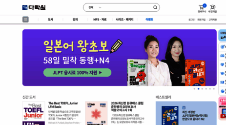 darakwon.co.kr