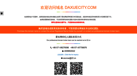 daxuecity.com