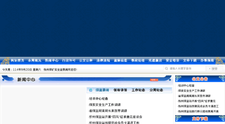 daynews.xinzhou.org