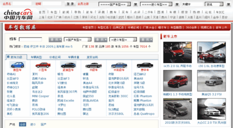 db.chinacars.com