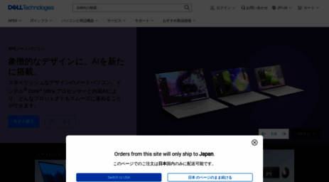 dell.co.jp