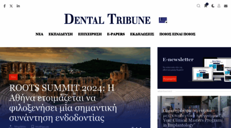 dental-tribune.gr