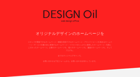 design-oil.com