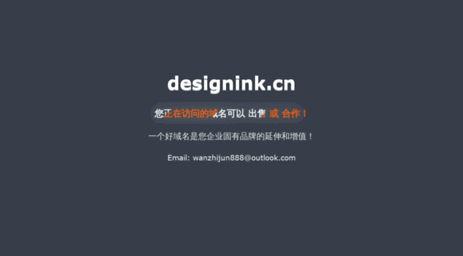designink.cn