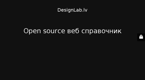 designlab.lv