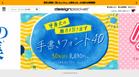 designpocket.jp
