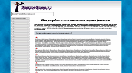 desktopstars.ru