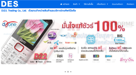 desthailand.com