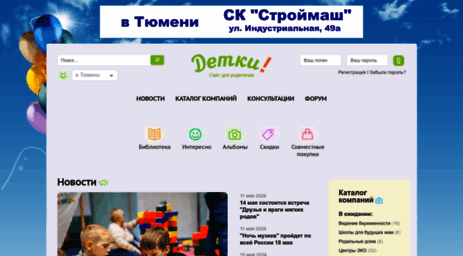 detkityumen.ru