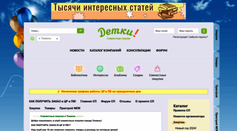 detkityumen.ru