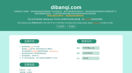 dibanqi.com
